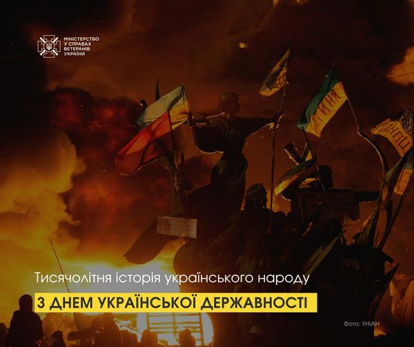 НА ПЛЕЧАХ ЗАХИСНИКІВ І ЗАХИСНИЦЬ В УСІ ЧАСИ ТРИМАЛАСЯ НАША ДЕРЖАВНІСТЬ